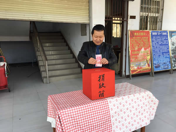 互幫、互助、互愛，獻愛心活動