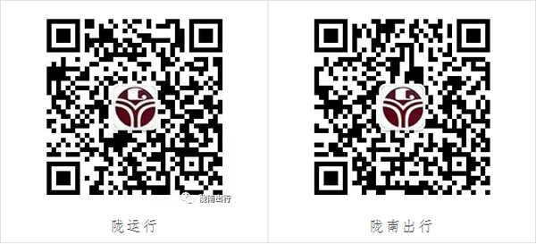 【定制專(zhuān)線(xiàn)】文縣至姚渡火車(chē)站、青木川旅游直通車(chē)上線(xiàn)啦！