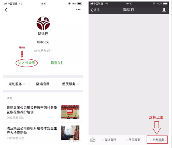 【定制專(zhuān)線(xiàn)】文縣至姚渡火車(chē)站、青木川旅游直通車(chē)上線(xiàn)啦！