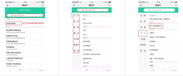 【定制專(zhuān)線(xiàn)】文縣至姚渡火車(chē)站、青木川旅游直通車(chē)上線(xiàn)啦！