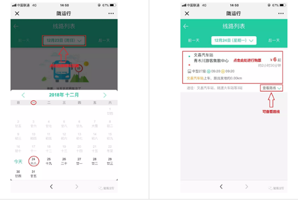 【定制專(zhuān)線(xiàn)】文縣至姚渡火車(chē)站、青木川旅游直通車(chē)上線(xiàn)啦！