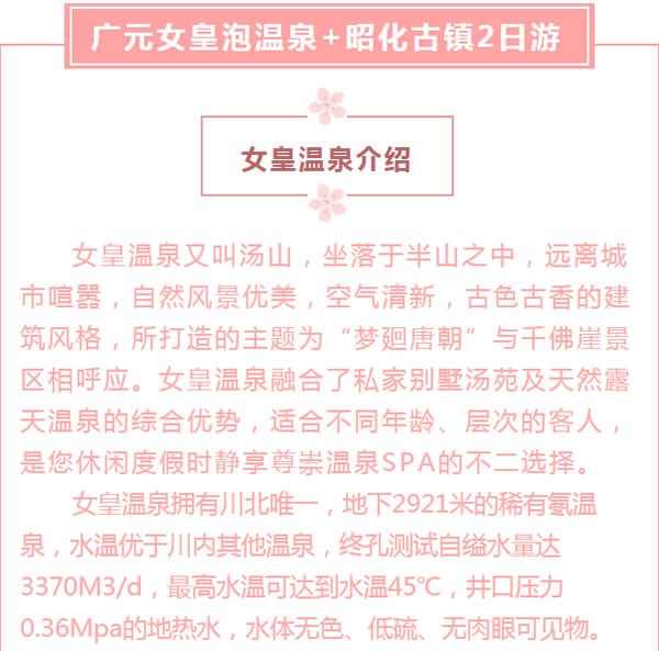 【定制旅游】好消息！隴運(yùn)集團(tuán)潤華旅行社推出新優(yōu)惠活動！