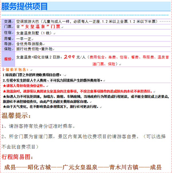 【定制旅游】好消息！隴運(yùn)集團(tuán)潤華旅行社推出新優(yōu)惠活動！